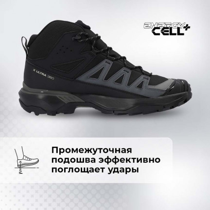 Ботинки X ULTRA 360 MID GTX (RU 41 UK 8 USm 8.5 СМ 26; black/magnet/pewter)